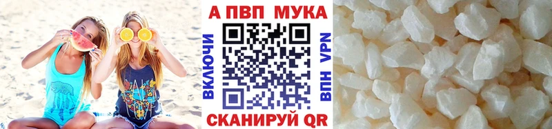 Альфа ПВП Соль  Алупка 