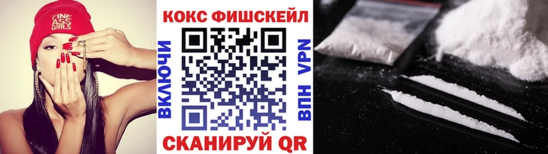 МЕГА ссылка  Алупка  Cocaine Fish Scale 