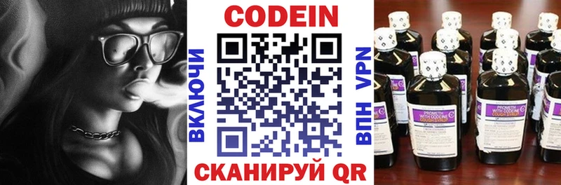 shop как зайти  Алупка  Кодеин Purple Drank 