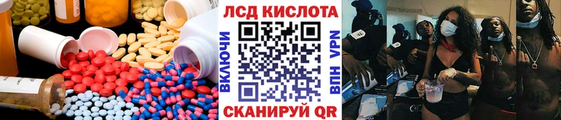 купить закладку  Алупка  ЛСД экстази кислота 