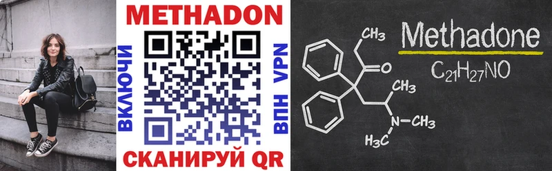 omg ссылки  Алупка  Метадон methadone 